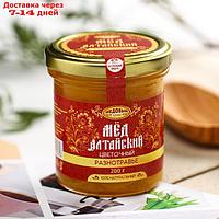 Мёд алтайский "Разнотравье" натуральный цветочный, 200 г