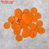 Наполнитель для шара "Конфетти-круг", 2,5 см, бумага, цвет оранжевый, 100 г
