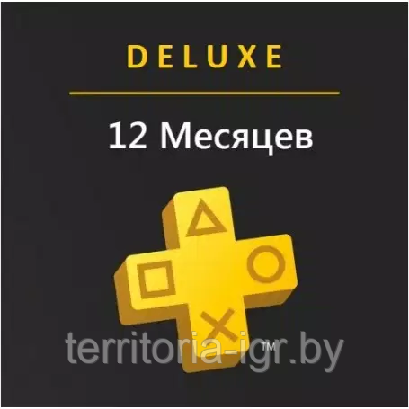 Подписка Sony Plus ( PS5 и PS4 ) Playstation + ( Premium-deluxe,essential,extra) - фото 3 - id-p176460616