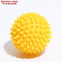 Игрушка "Мяч массажный" №2, 7,7 см, жёлтая