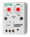Однофазный ограничители мощности OM-2