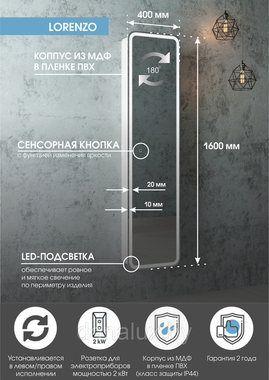 Зеркало-шкаф-пенал с подсветкой Континент Lorenzo LED 40х160 - фото 3 - id-p187410918