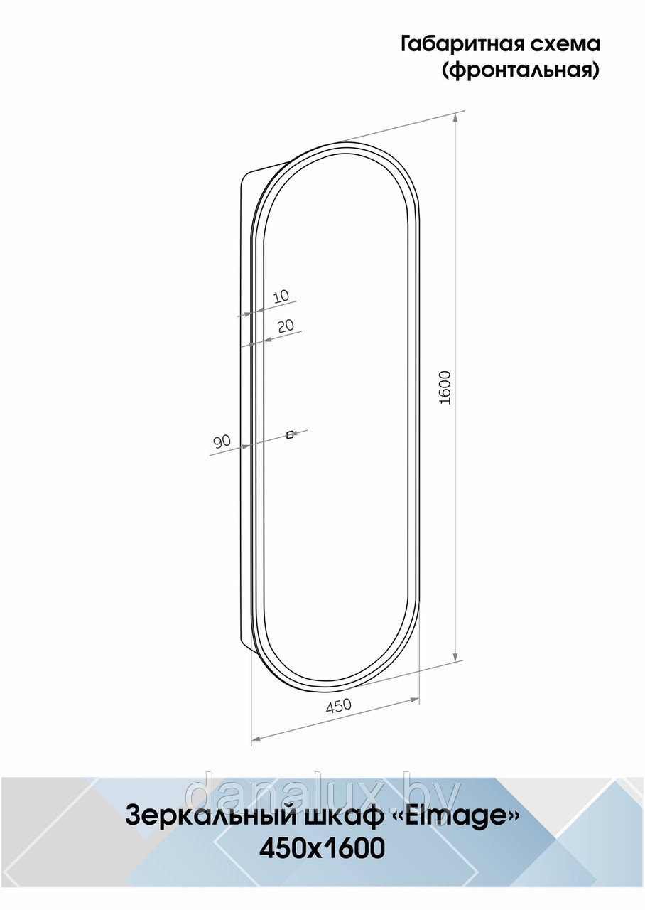 Зеркало-шкаф-пенал с подсветкой Континент Elmage White LED 45х160 - фото 7 - id-p187410922