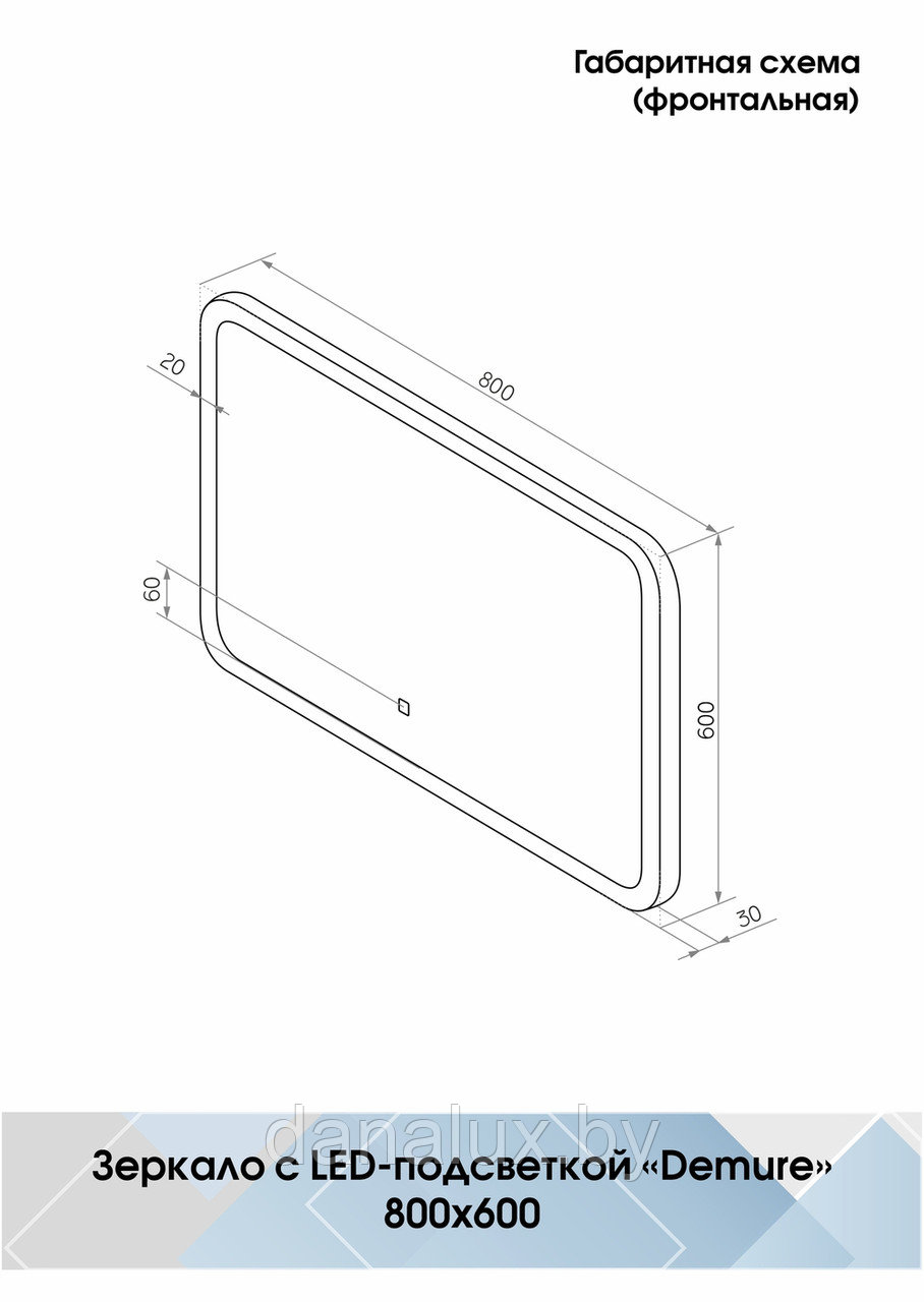 Зеркало с подсветкой Континент Demure LED 80х60 - фото 9 - id-p183974455