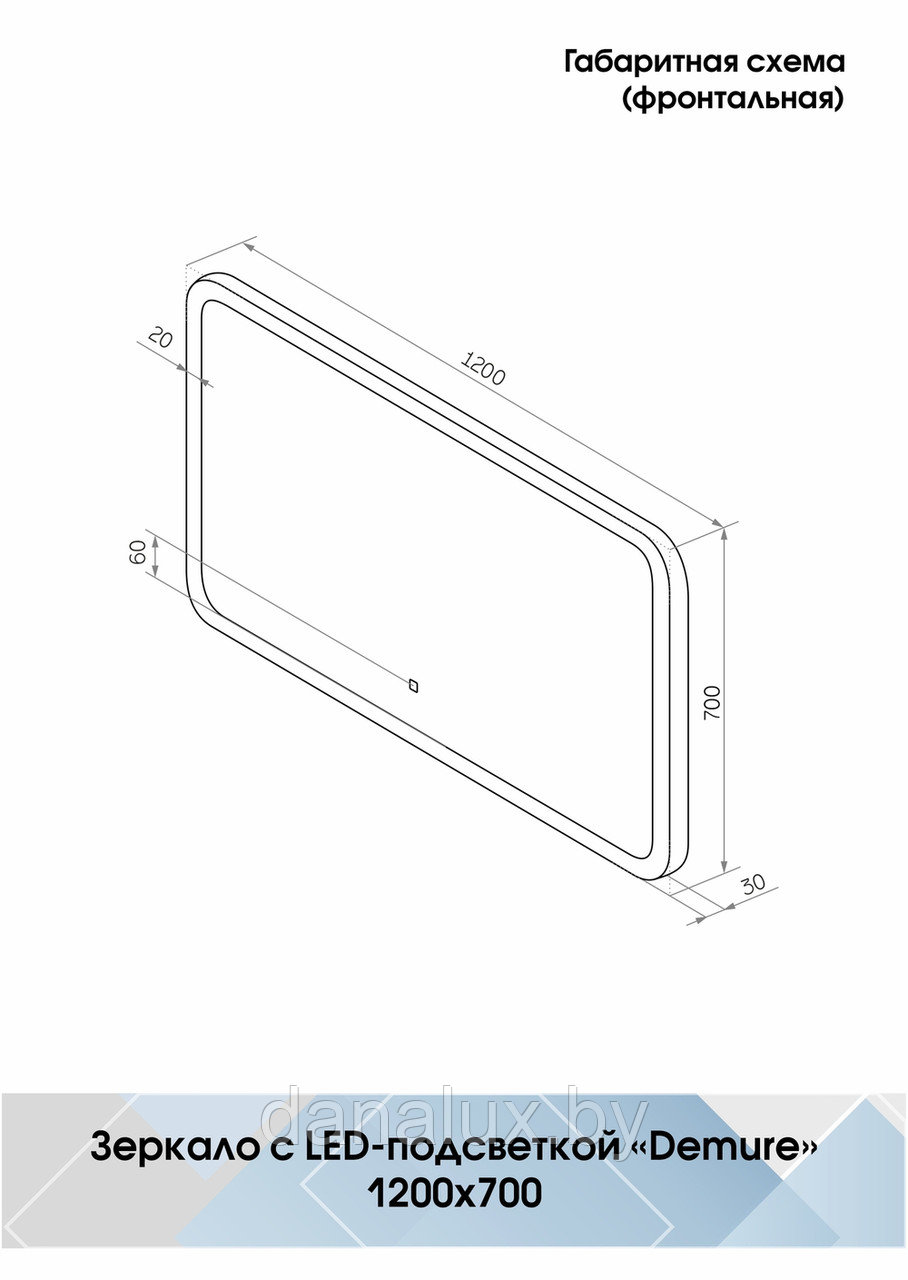 Зеркало с подсветкой Континент Demure LED 120х70 - фото 9 - id-p183974460