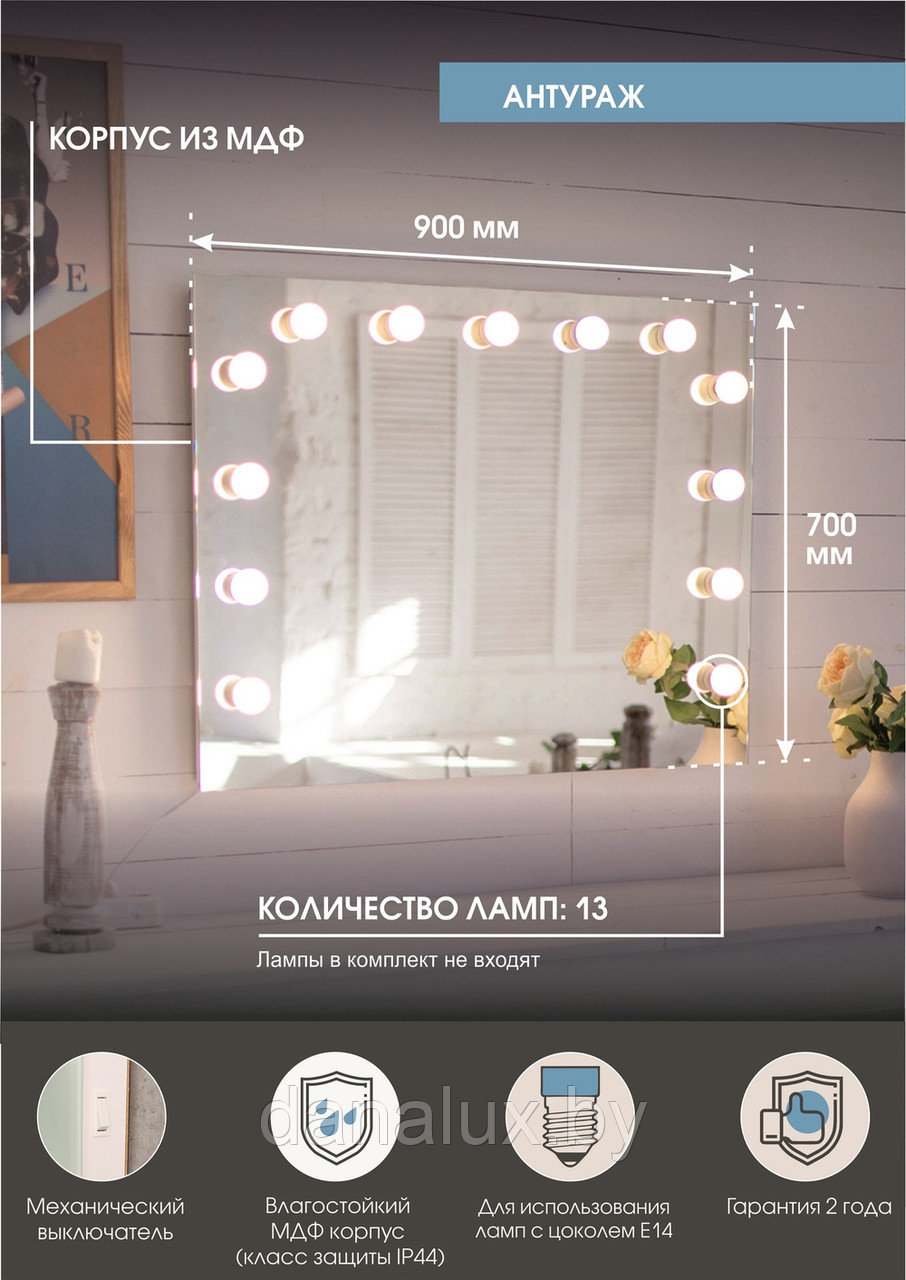 Зеркало с подсветкой Континент Гримерное Антураж (13 ламп) 90х70 - фото 2 - id-p187410801