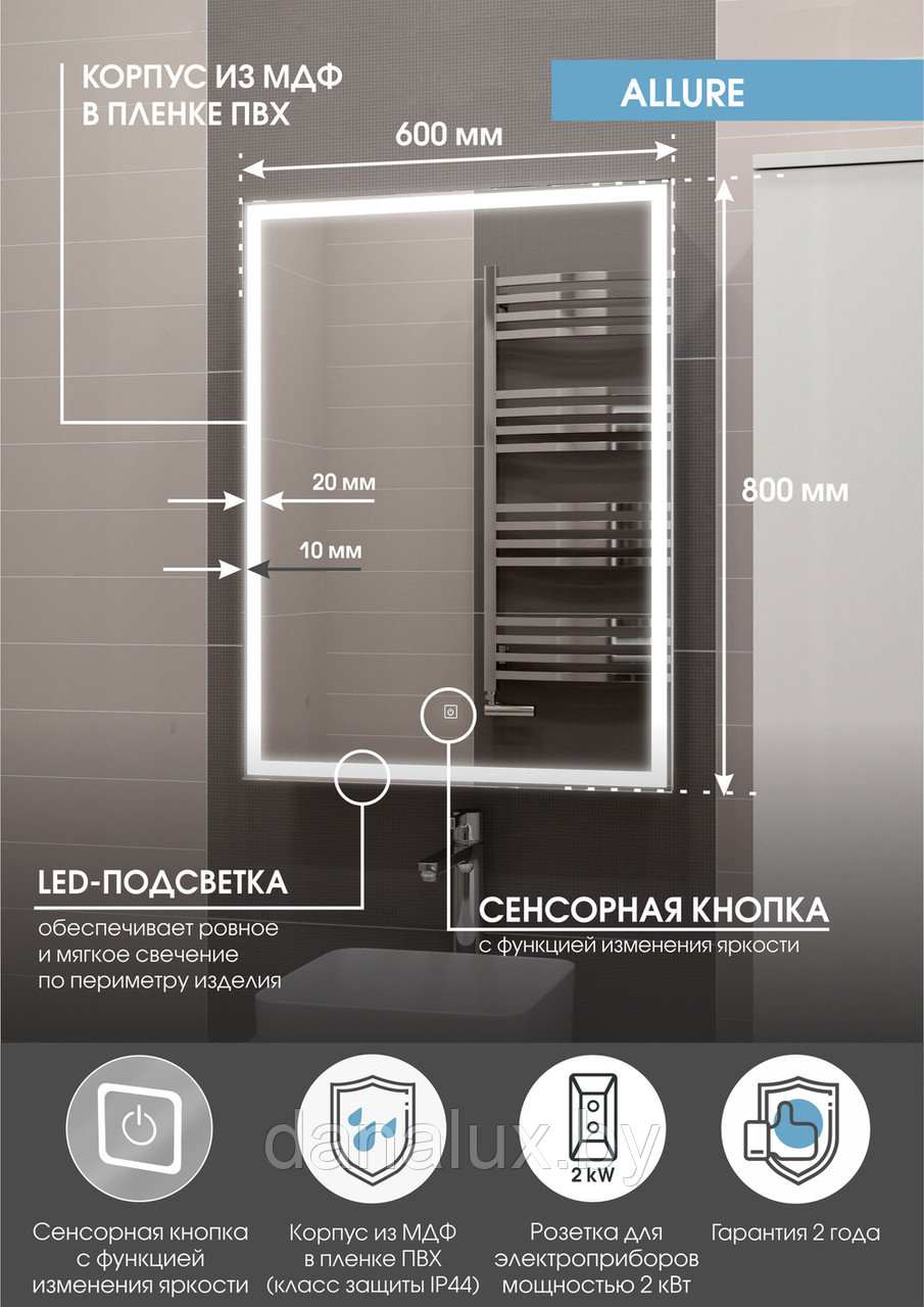 Зеркало-шкаф с подсветкой Континент Allure LED левый 60х80 - фото 3 - id-p187410805