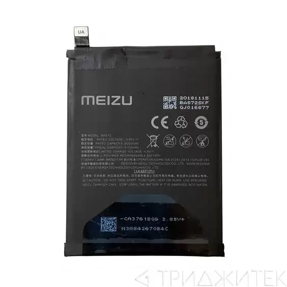 Аккумулятор BA872 для Meizu 16X