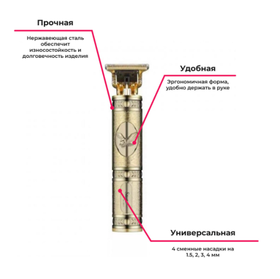 Портативный триммер 4 в 1 Shuke SK-8017 (стрижка волос, уход за бородой и усами, hair tattoo) - фото 5 - id-p187415168