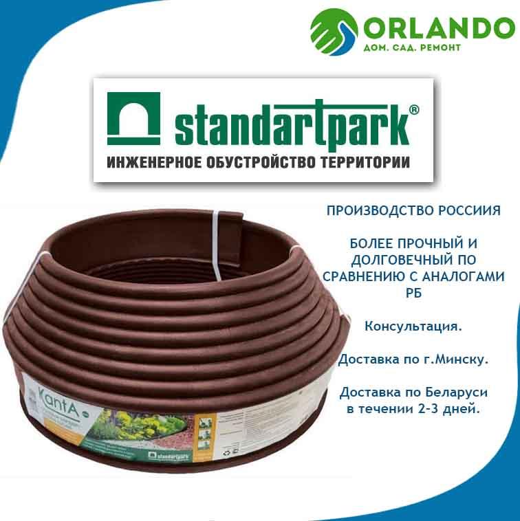 Бордюр пластиковый садовый бордюрная лента Канта Kanta коричневая ...