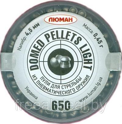Пули (пульки)  Люман 0.45г Domed pellets light 650 шт/пчк