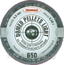 Пули (пульки)  Люман 0.45г Domed pellets light 650 шт/пчк