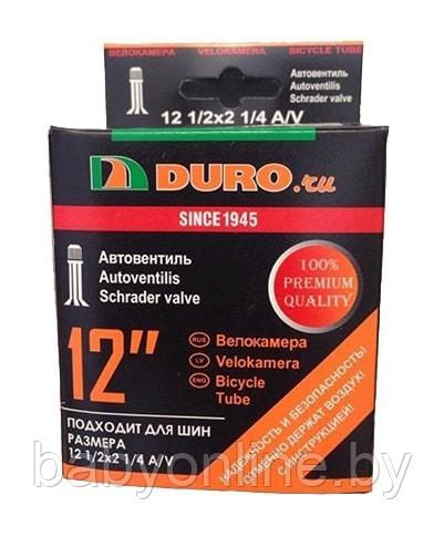 Камера для велосипеда, коляски,беговела 12 дюймов 12"x2.125 AV арт DHB01020 - фото 1 - id-p187415697