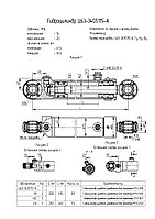 Гидроцилиндр рулевой МС63-3405115-А-03