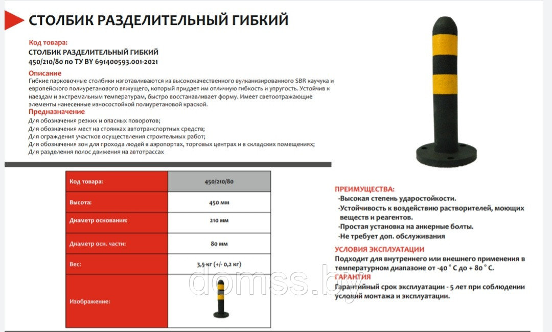 Столбик резиновый разделительный гибкий 450/210/80 ЧЕРНЫЙ с желтыми светоотражателями. - фото 3 - id-p187423617