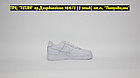 Кроссовки Nike Air Force 1 All White Low, фото 5