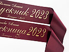 Именная лента Выпускник 2023 дизайн №35 со стразами (Цвет на выбор), фото 3