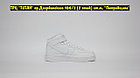 Кроссовки Nike Air Force Mid All White, фото 5