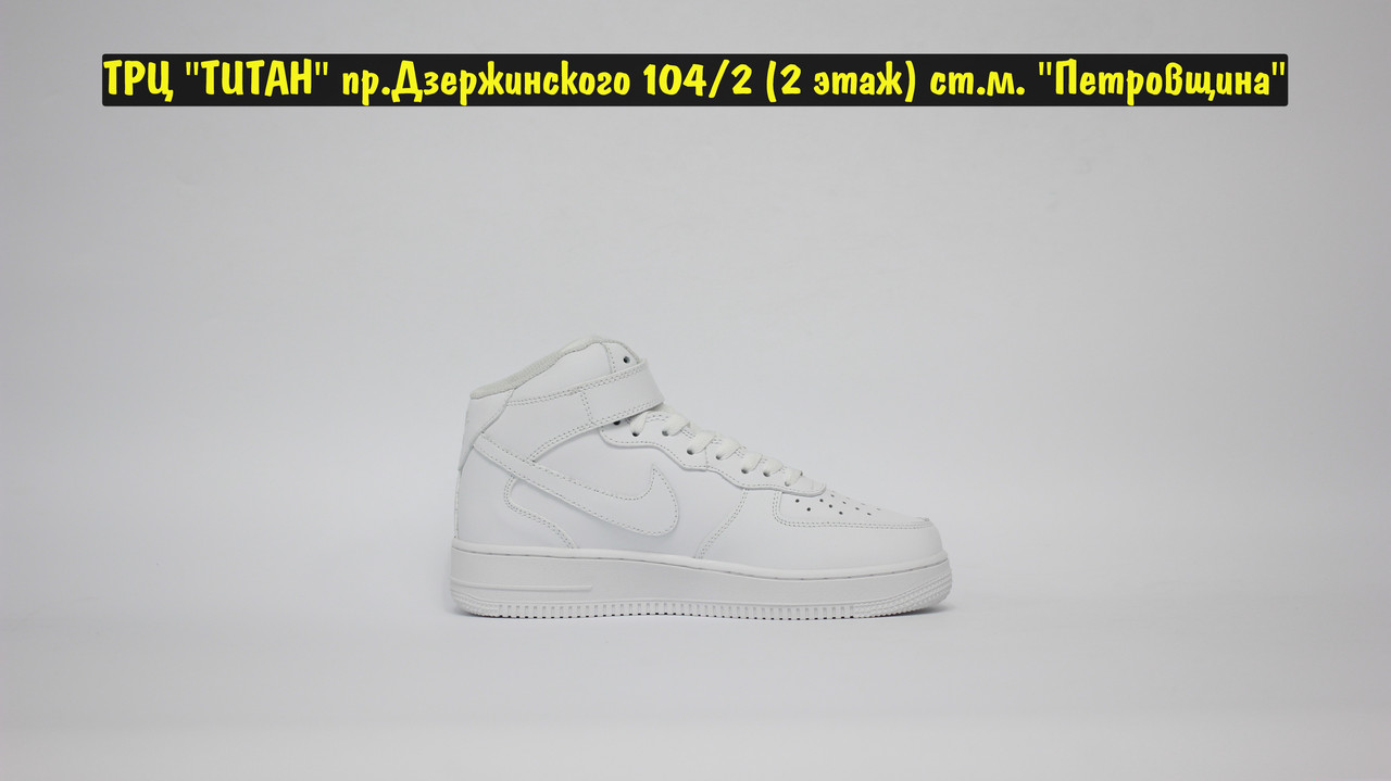 Кроссовки Nike Air Force Mid All White - фото 5 - id-p98099141