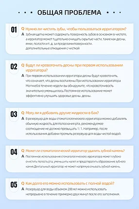 Портативный ирригатор для полости рта с функцией чистки зубов Mornwell D50 с индуктивной зарядкой, фото 2