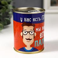 Носки в банке «Для папы» 1 пара