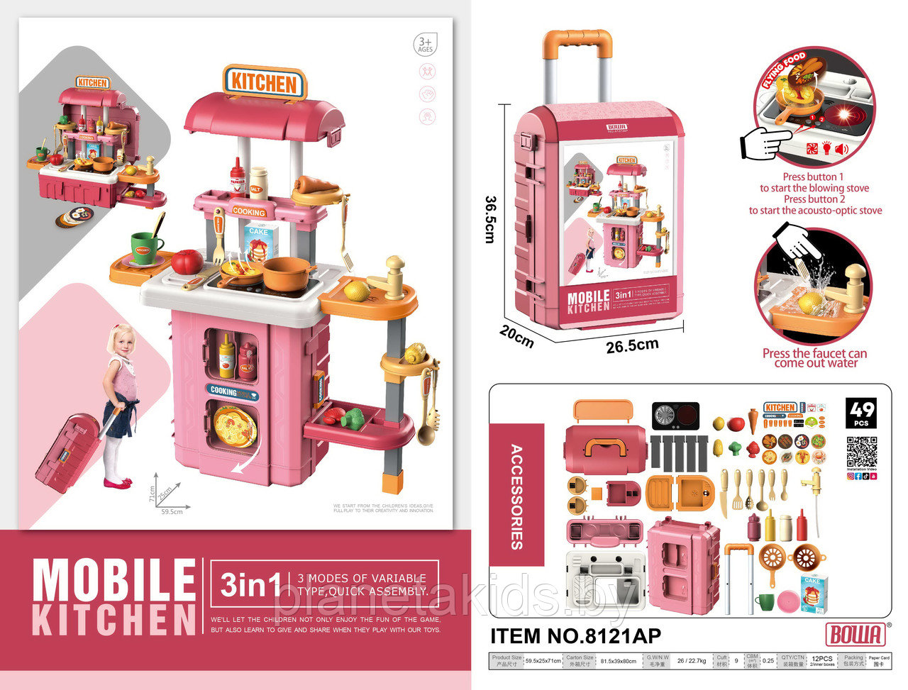 Детская игровая кухня 3 в 1 , набор кухня в чемодане, свет, звук, вода, арт. 8121AP - фото 1 - id-p187425978