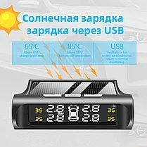 Система контроля давления в шинах с датчиками и жк дисплеем на солнечной энергии, фото 3