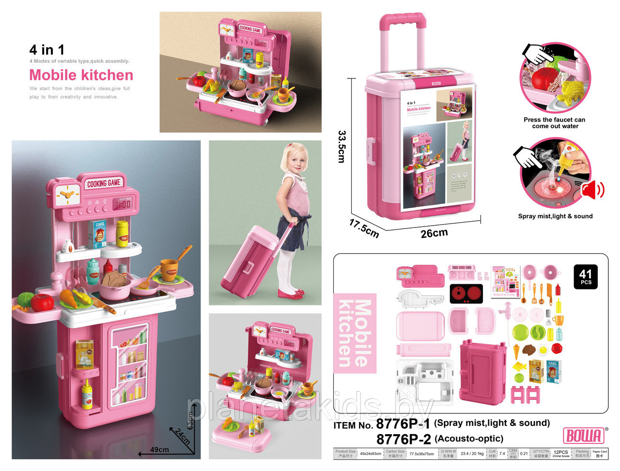 Детская игровая кухня 4 в 1 , набор кухня в чемодане,  свет, звук, вода, арт. 8121AP