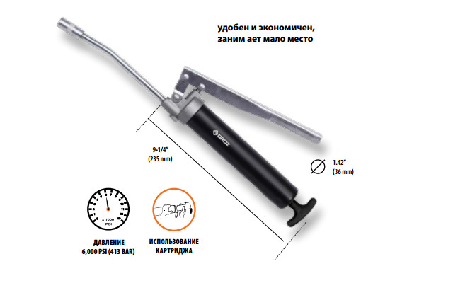 Шприц мини ручной механический для смазки со стальной трубкой 120 см3 413 бар   - G14R/B GR43280