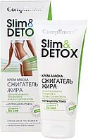 Крем-маска сжигатель жира Compliment "Slim and Detox", 200 мл