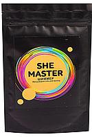 Мерцающая соль для ванн She Master золото, 150 г