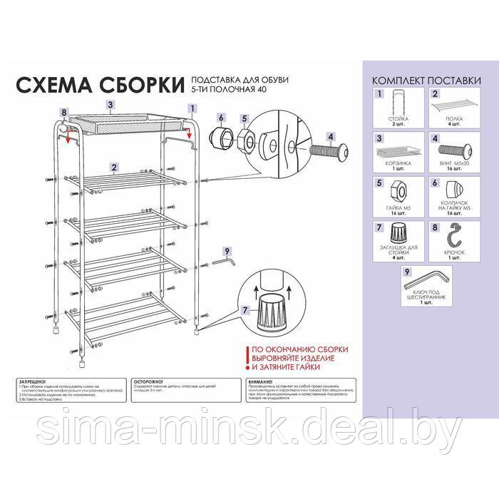 Подставка для обуви, 5 ярусов, 45×30×95 см, цвет чёрный - фото 7 - id-p187465470