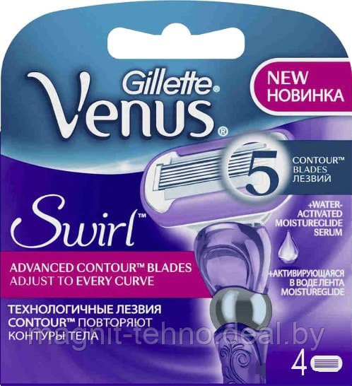 Сменные кассеты для бритья Gillette Venus Swirl (4 шт) - фото 1 - id-p187471924