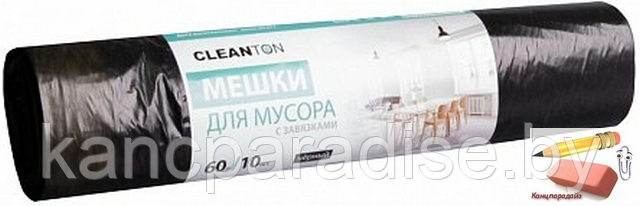 Мешки для мусора Cleanton, 60 л., 10 штук, ПВД, 60х64 см., 22 мкм., с завязками, черные, арт.988912 - фото 1 - id-p187478870