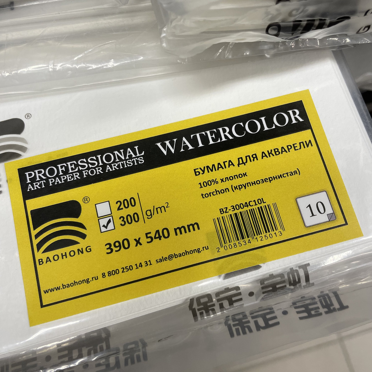 Комплект BAOHONG 10 листов 390x540мм, 100% хлопок, 300 гр/м.кв, Крупнозернистая - фото 1 - id-p187170546