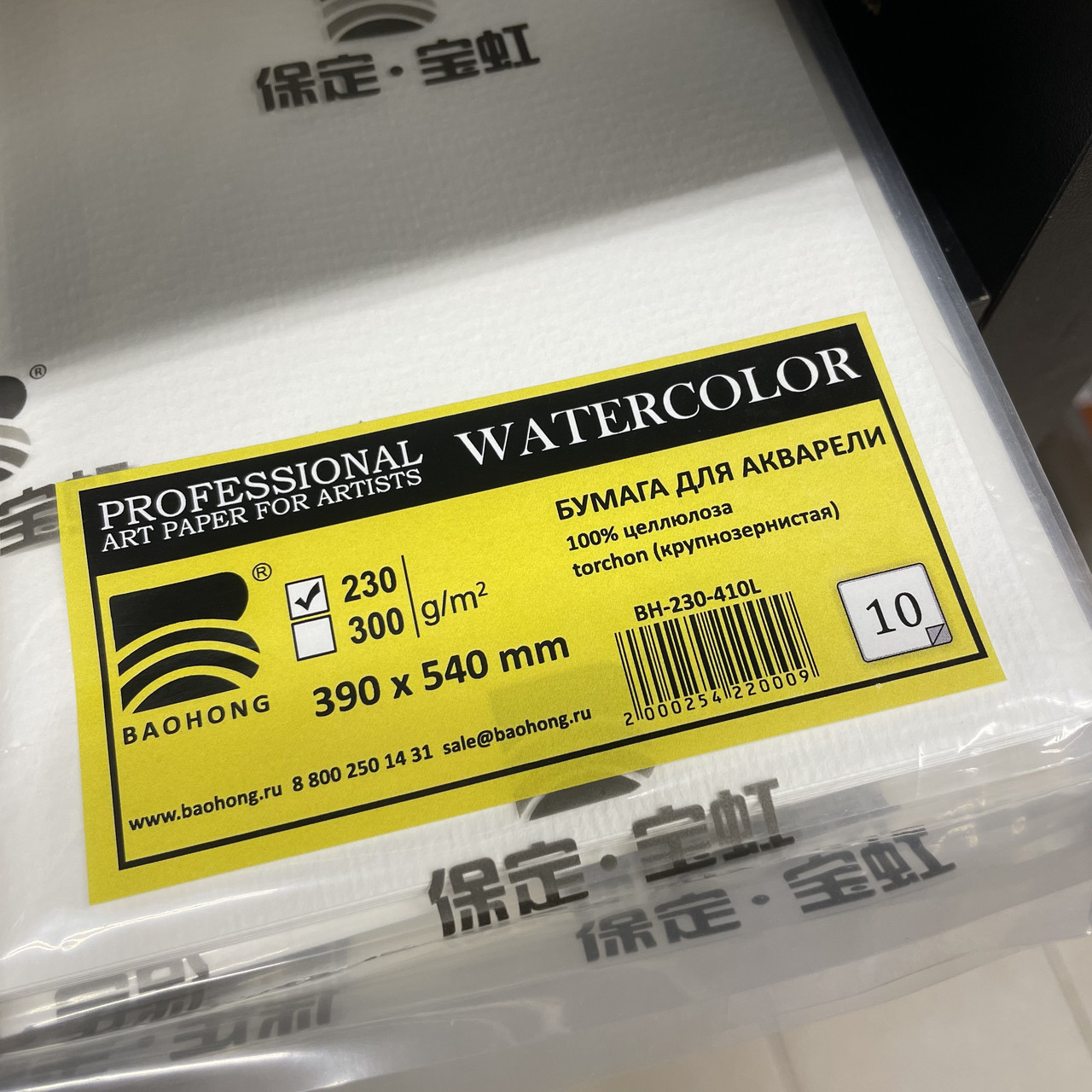 Комплект 10 листов BAOHONG, целлюлоза, 230 гр/м.кв, Крупнозернистая, 390x540мм - фото 1 - id-p187154913