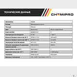 Подшипниковая литиевая консистентная смазка CH011 Chemipro Grease в тубе 0,39 кг, фото 3