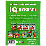 Обучающая книга  "IQ-Букварь", Жукова М.А., фото 4