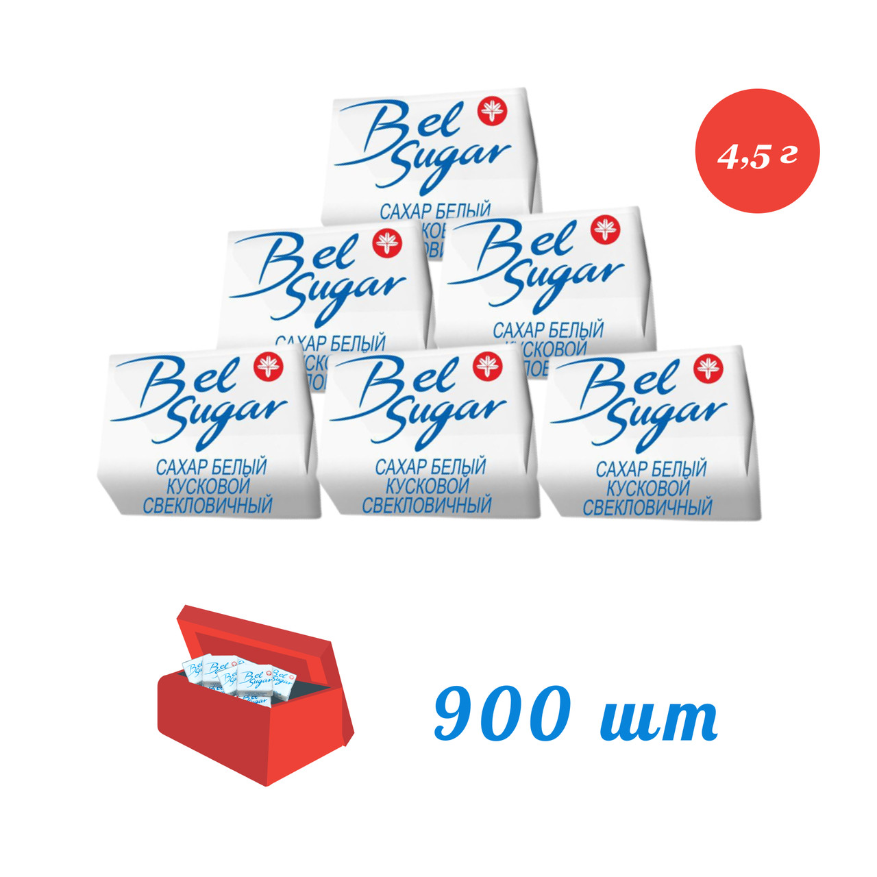 Сахар белый, прессованный, быстрорастворимый, кубик 4,5 г, коробка 900 шт.