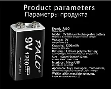 Аккумуляторная батарея Крона PALO 1200mAh 9V с micro USB портом 1шт, фото 3