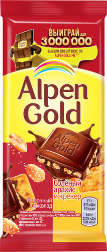 Шоколад Alpen Gold с соленым арахисом и крекером 85г - фото 1 - id-p187546918
