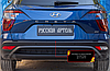 Накладка на задний бампер Hyundai Creta II 2021+, фото 3