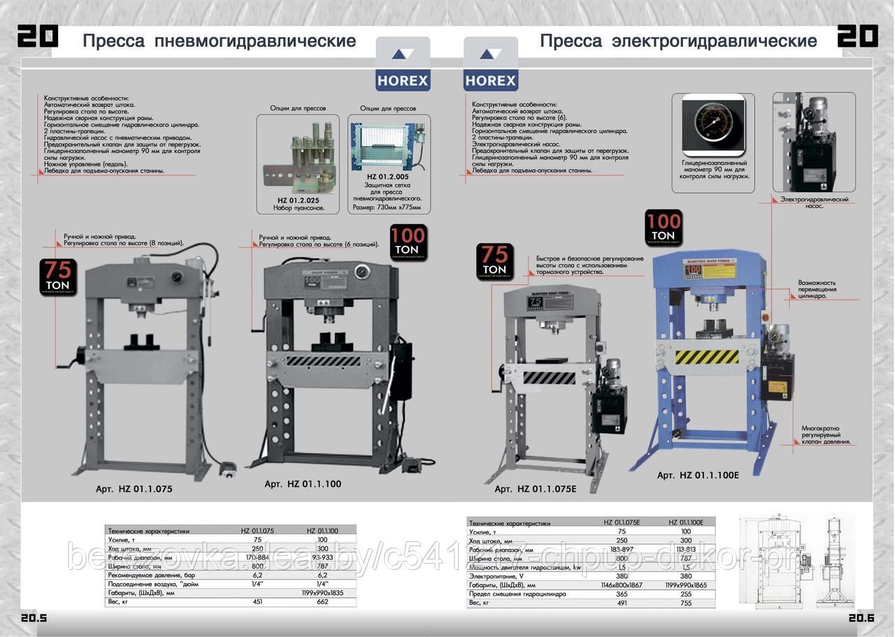 Пресс гидравлический 30Т (ручной и ножной привод) HZ 01.1.030 - фото 6 - id-p187552986