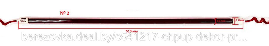 Инфракрасная лампа для ИК сушки (рубиновая) №2 - фото 1 - id-p187553040