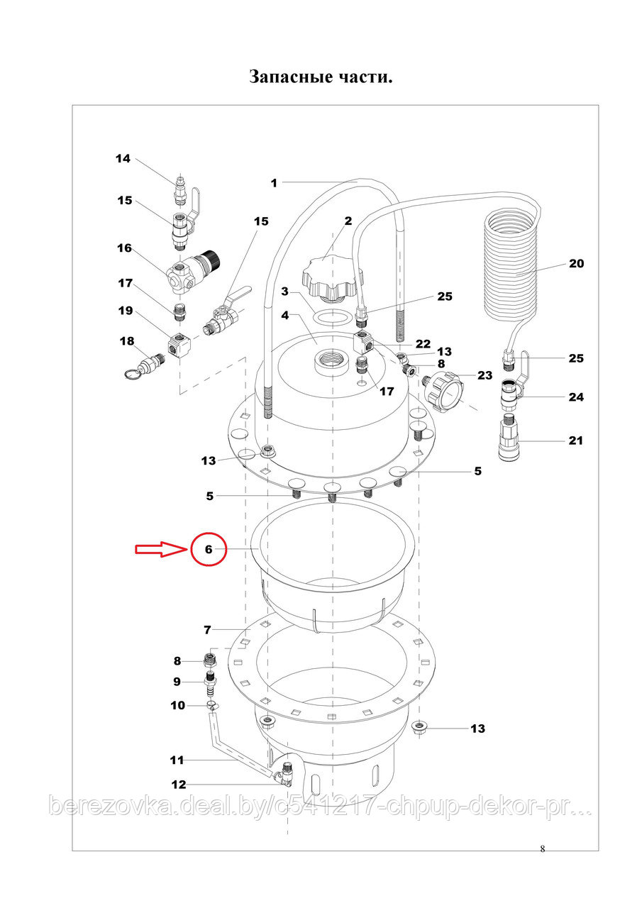 Резиновая мембрана для GS-432 (HZ 18.300), арт.4 (№6 на картинке) - фото 2 - id-p187553044