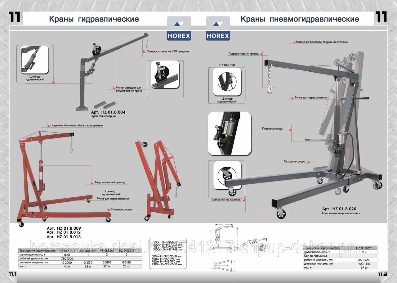 Стойка трансмиссионная, г/п 0,5т HZ 01.7.002-1 - фото 10 - id-p187553255