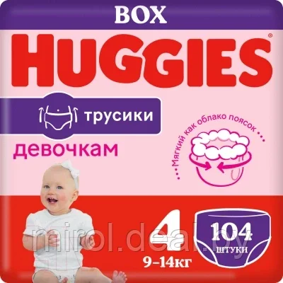 Подгузники-трусики детские Huggies 4 Disney Girl - фото 1 - id-p187563126