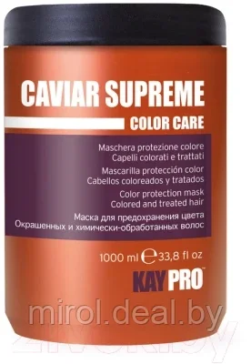 Маска для волос Kaypro Color Care Caviar Supreme защита цвета для поврежденных волос - фото 1 - id-p187561810