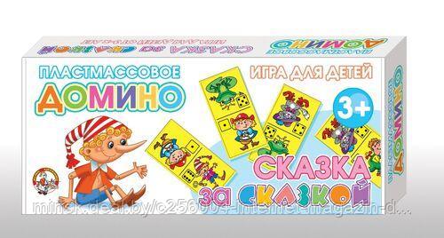 Домино пластмассовое «Сказка за сказкой». (Рисованая картинка, размер пластины 8*4 см)
