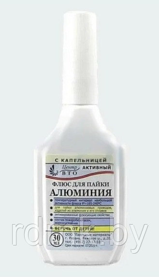 Флюс для пайки алюминия